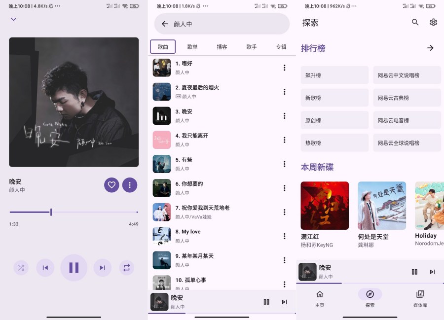 JetMelo某云音乐第三方可登陆简约无广-润格副业网-每天分享热门副业赚钱项目
