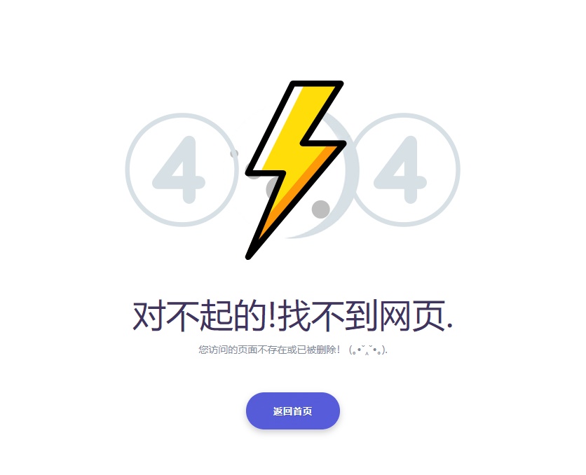 404错误页面源码，简单实用的html错误页面模板-润格副业网-每天分享热门副业赚钱项目