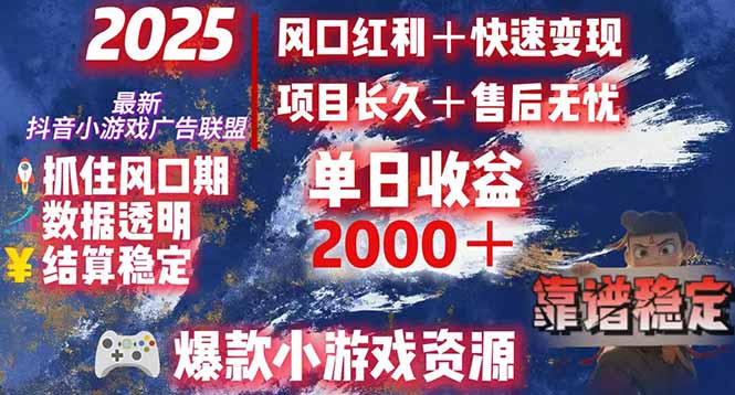 日赚2000+从零开始的财富逆袭实录,风口红利+快速变现-润格副业网-每天分享热门副业赚钱项目