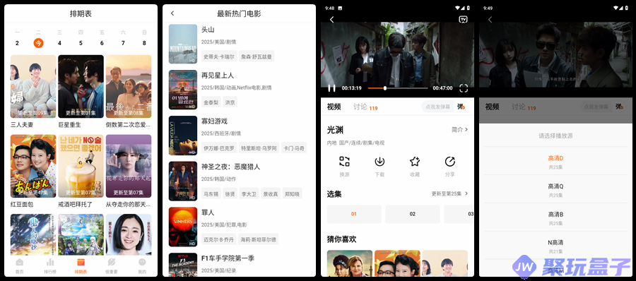 特狗APP_3.2.2|去广告版免费在线追剧神器,独家蓝光片源