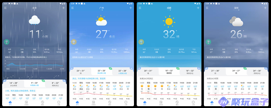 小云天气 5.5.3 | 去广告纯净版,天气预报软件-润格副业网-每天分享热门副业赚钱项目