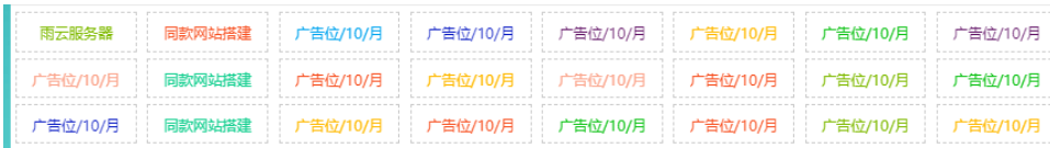 自适应资源网站文字广告位代码-润格副业网-每天分享热门副业赚钱项目