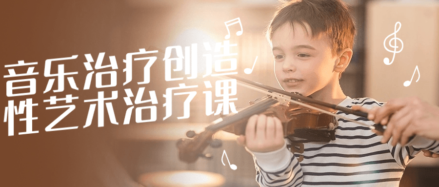 音乐治疗创造性艺术治疗课-润格副业网-每天分享热门副业赚钱项目