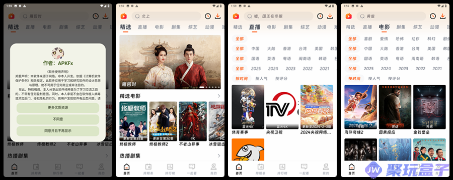 闪映剧场_v1.0.0 | 拯救剧荒，全新免费追剧观影神器，海量资源-润格副业网-每天分享热门副业赚钱项目