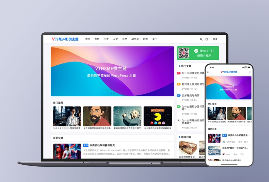 MirageV资讯类个人博客主题源码 全开源WordPress主题-润格副业网-每天分享热门副业赚钱项目