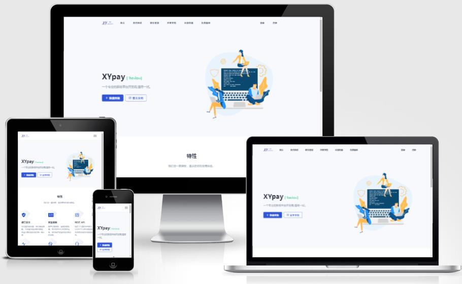 Xpay源支付2.8.8免授权聚合免签系统-润格副业网-每天分享热门副业赚钱项目