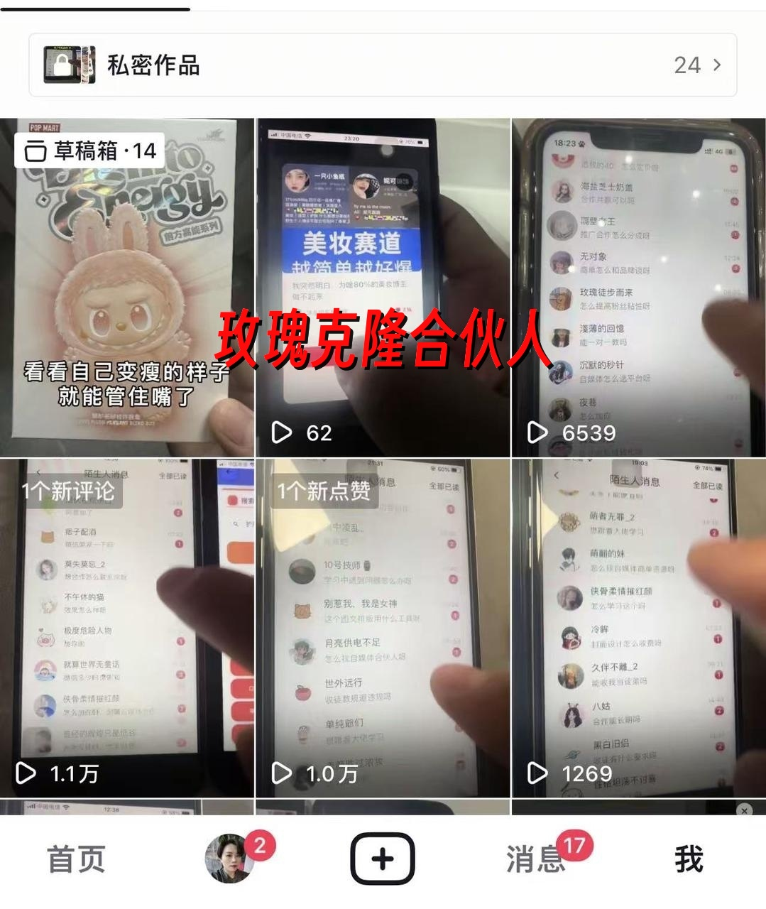 （17407期）玫瑰克隆工具，ai鲁大魔，自媒体必备神器，一键爆款神器，详细教程。