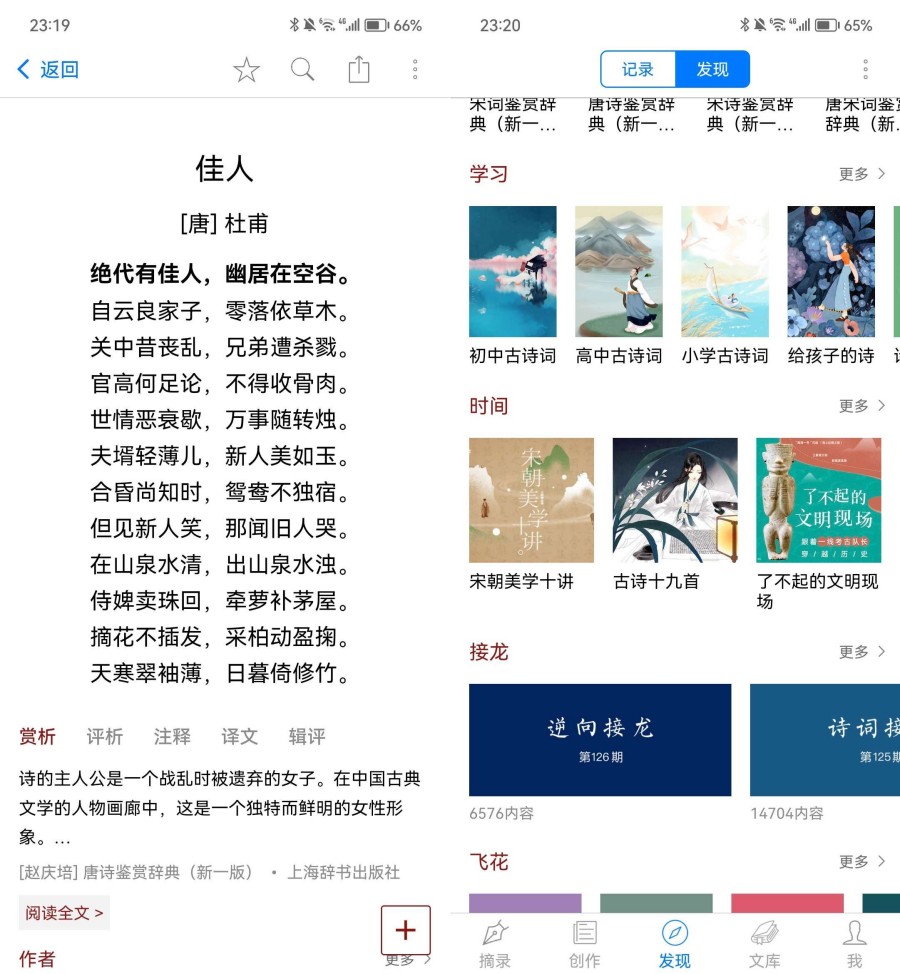 西窗烛_6.10.2解锁高级会员版本-润格副业网-每天分享热门副业赚钱项目