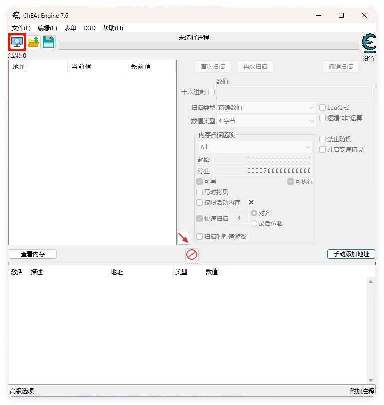 Cheat Engine修改器v7.6汉化版-润格副业网-每天分享热门副业赚钱项目