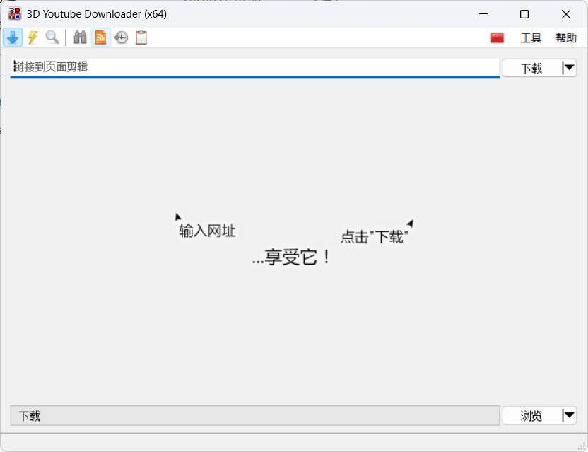 3D Youtube Downloader v1.26.4便携版-润格副业网-每天分享热门副业赚钱项目