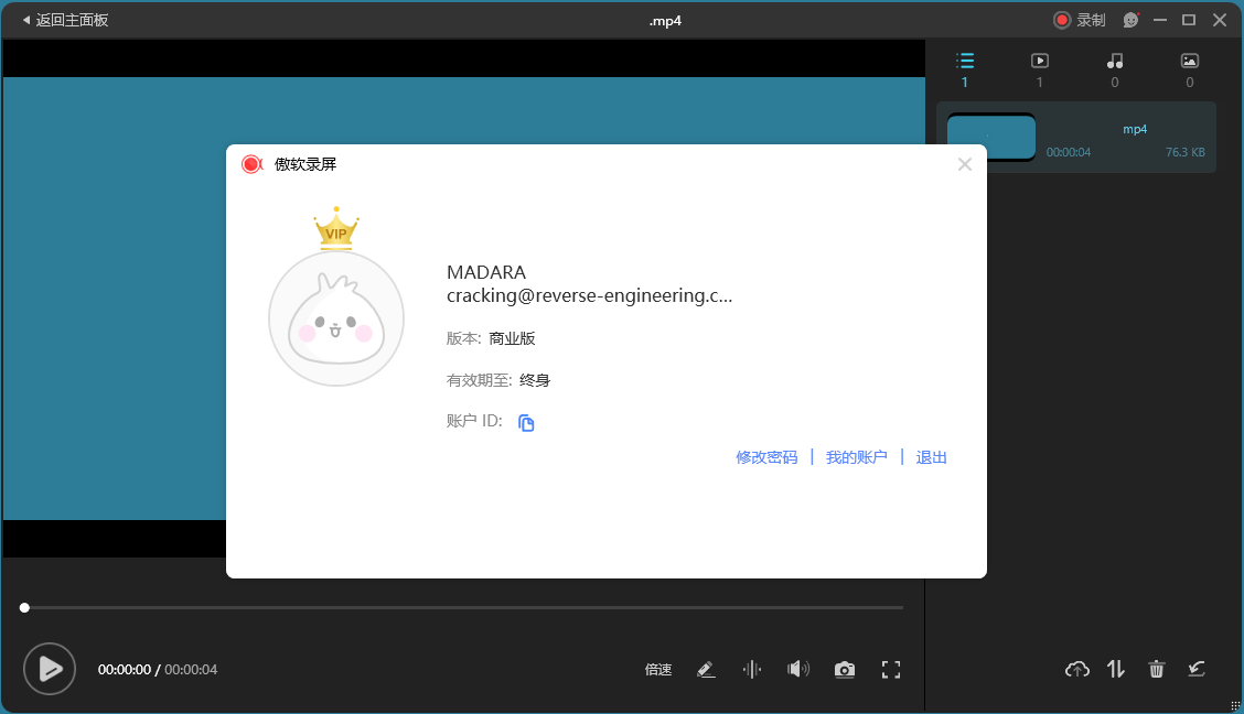 ApowerREC傲软录屏v1.7.6.1绿色版-趣奇资源网-第7张图片