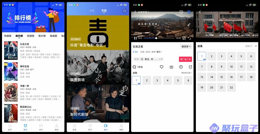 乐播视频_4.0.1|去广告版安卓影视资源APP