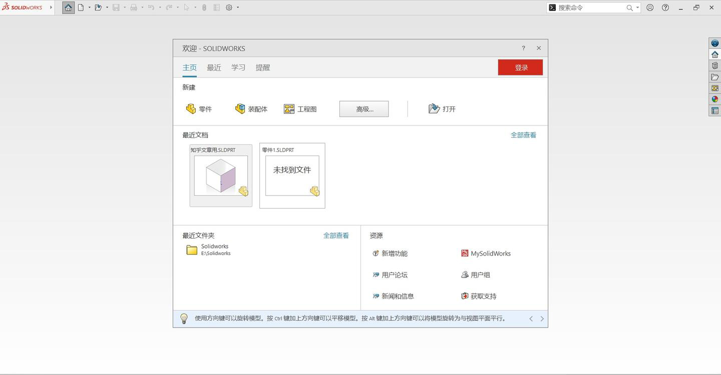 SOLIDWORKS 2025 SP5.0 高级版-润格副业网-每天分享热门副业赚钱项目