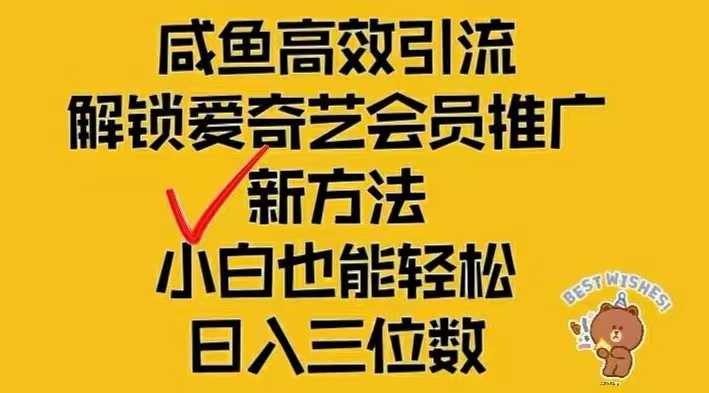 （12464期）闲鱼新赛道变现项目，单号日入2000+最新玩法-润格副业网-每天分享热门副业赚钱项目