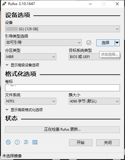 U盘引导盘制作Rufus v4.12.2314-润格副业网-每天分享热门副业赚钱项目