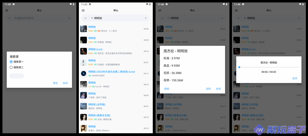 心听音乐_1.2.2 | 海量无损音乐MV在线试听&下载-润格副业网-每天分享热门副业赚钱项目