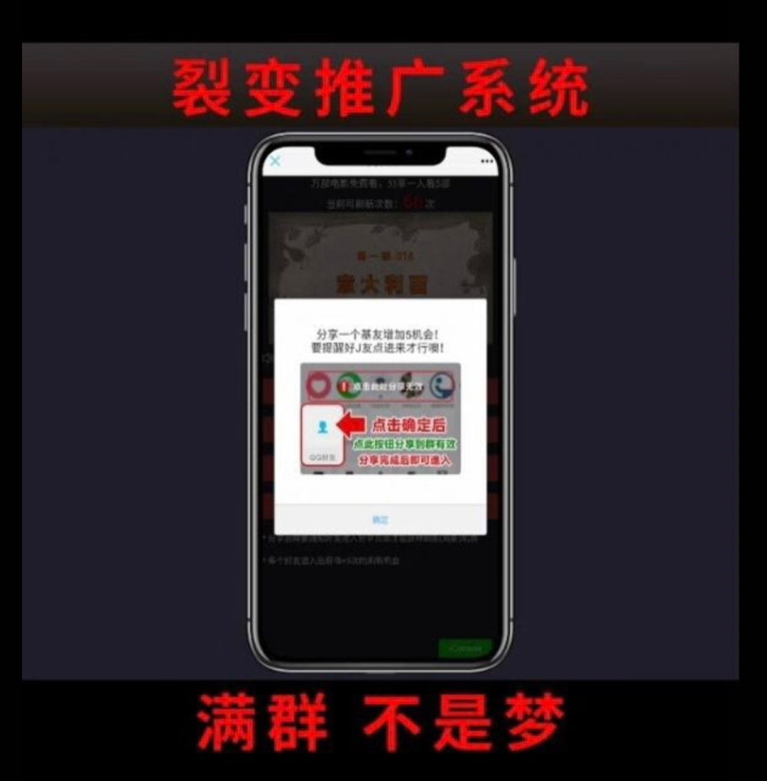 视频裂变加群推广强制分享引流源码-润格副业网-每天分享热门副业赚钱项目