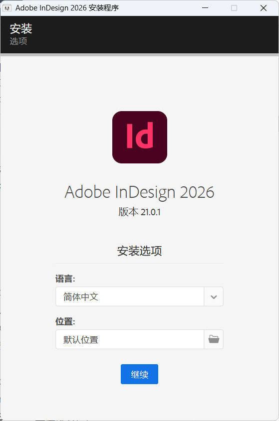 Adobe InDesign 2026 (21.2.0.030)特别版-润格副业网-每天分享热门副业赚钱项目