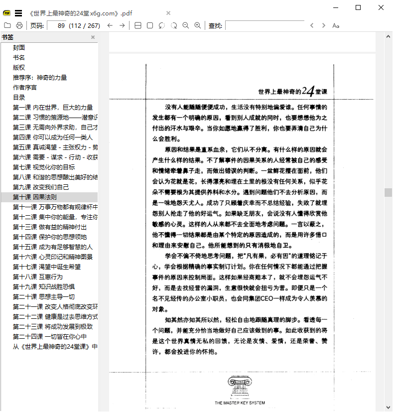 SumatraPDF v3.6.17127开源PDF阅读器-润格副业网-每天分享热门副业赚钱项目