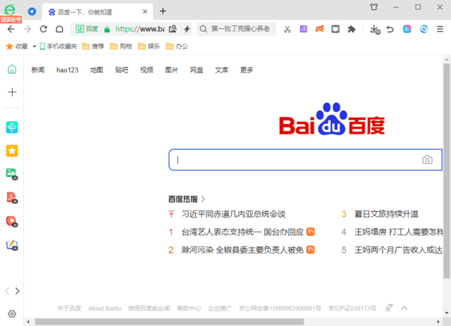 360安全浏览器v16.1.2145.64绿色版-润格副业网-每天分享热门副业赚钱项目
