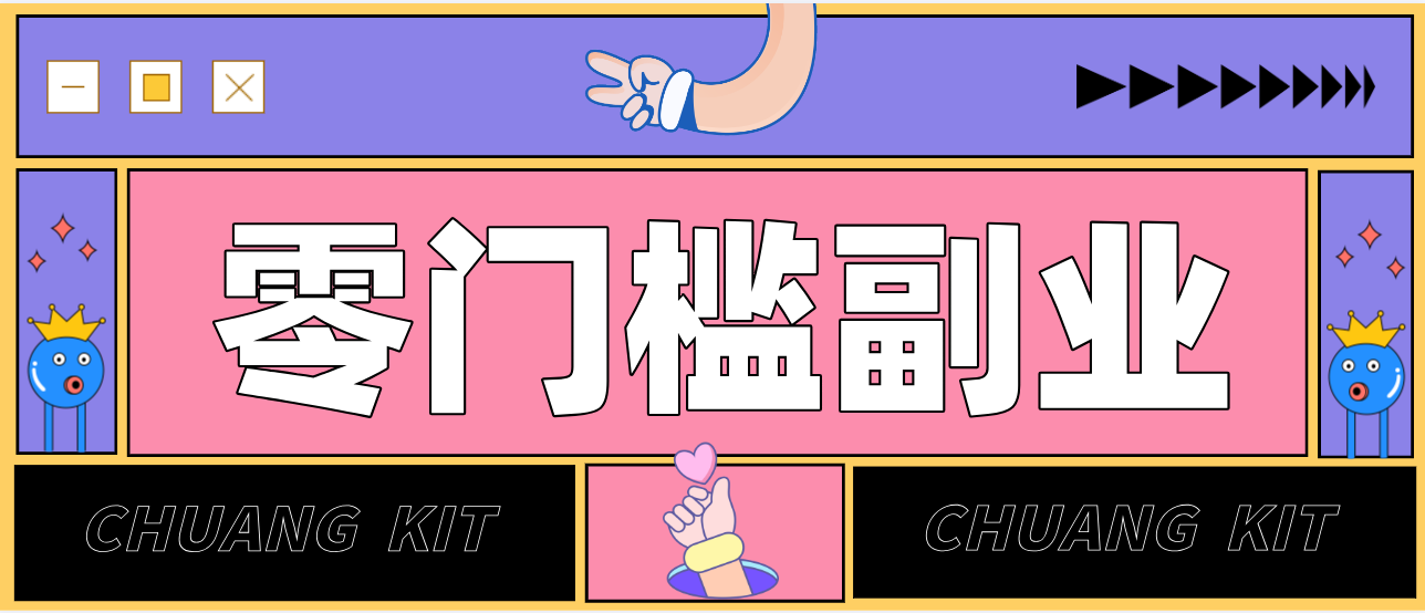 靠谱高单价项目重磅来袭!某宝1分够玩法2.0,小白也能快速变现日赚百元-润格副业网-每天分享热门副业赚钱项目