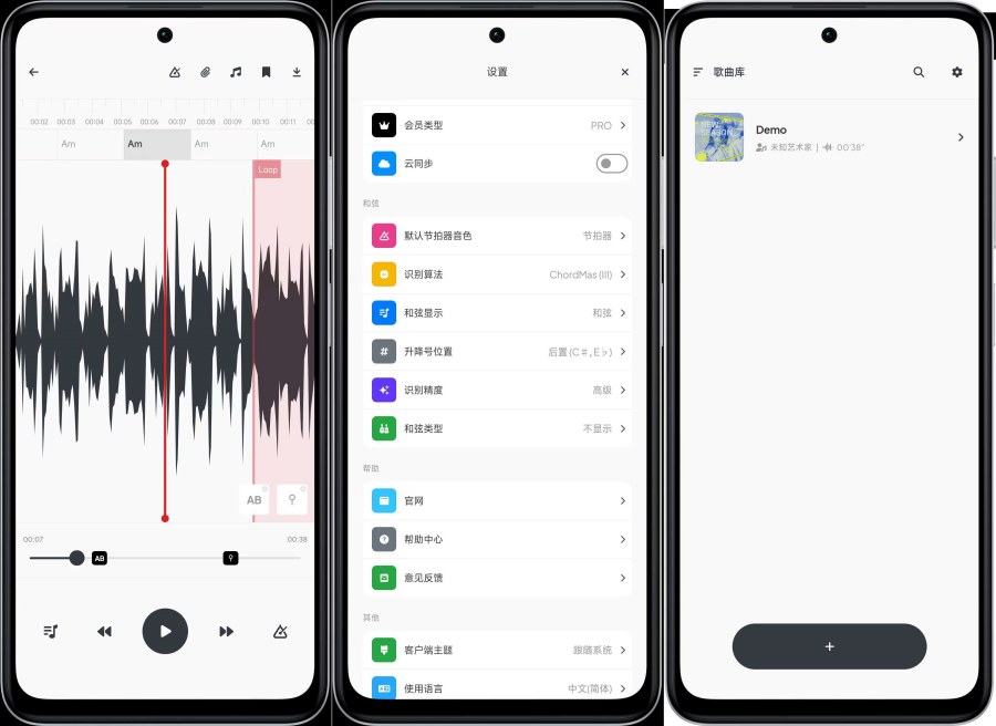 Audio Jam音乐学习工具解锁VIP功能-润格副业网-每天分享热门副业赚钱项目