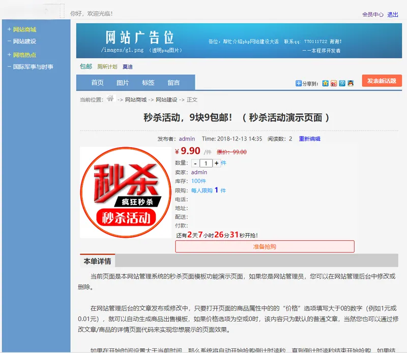 PHP最新仿天涯社区论坛系统网站源码-润格副业网-每天分享热门副业赚钱项目