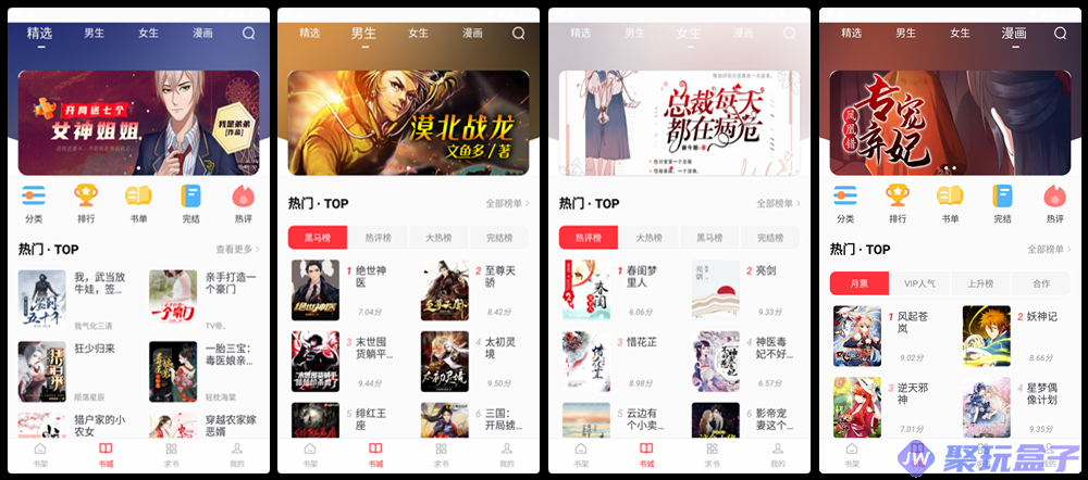 笔趣书阁v5.2.4|解锁去广告版，小说阅读神器-润格副业网-每天分享热门副业赚钱项目