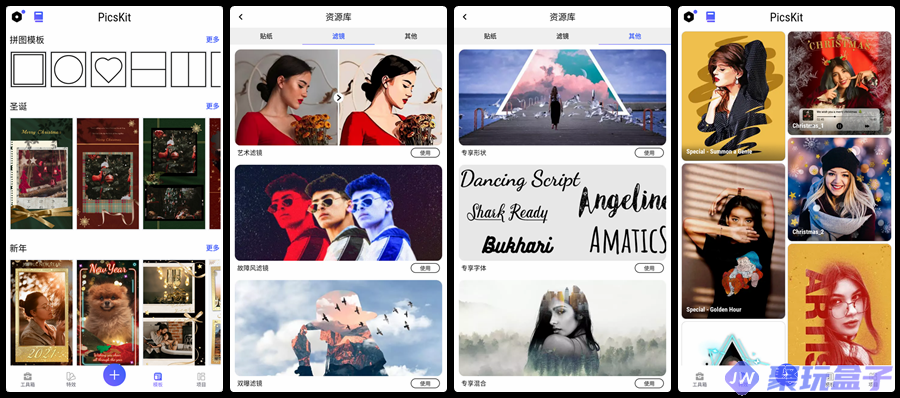 PicsKit_2.7|解锁永久会员P图神器,抠图、风格滤镜等