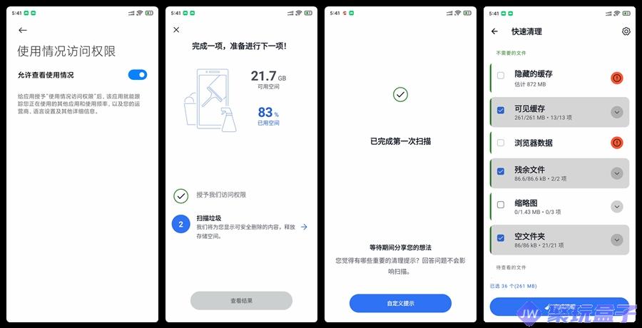 CCleaner_24.12.0 | 免费版 ，快速清理你的手机垃圾