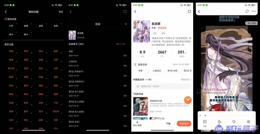 漫天空漫画v1.0.1 | 纯净版，全新漫画阅读APP