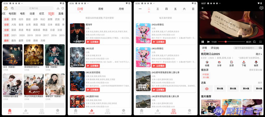 仓鼠4K_4.1.2|去更新精简版 ,蓝光4K影视播放器