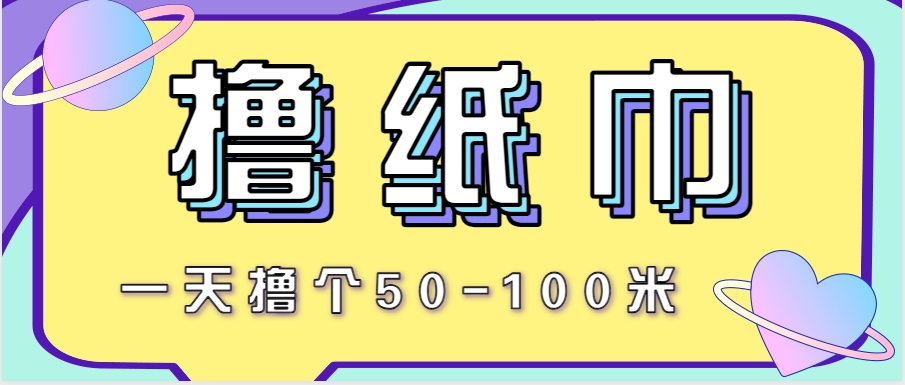 非常适合新手操作的小副业项目,一天撸个50-100米!利用这个方法你来你也行-润格副业网-每天分享热门副业赚钱项目