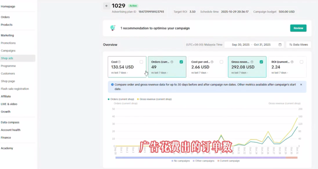 Demo老师·东南亚5国TikTok Shop运营课