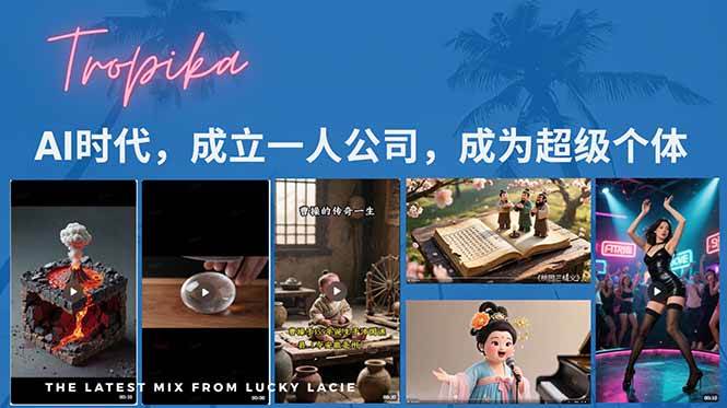 (15408期)AI时代,成立一人公司成为超级个体,coze系统课-润格副业网-每天分享热门副业赚钱项目