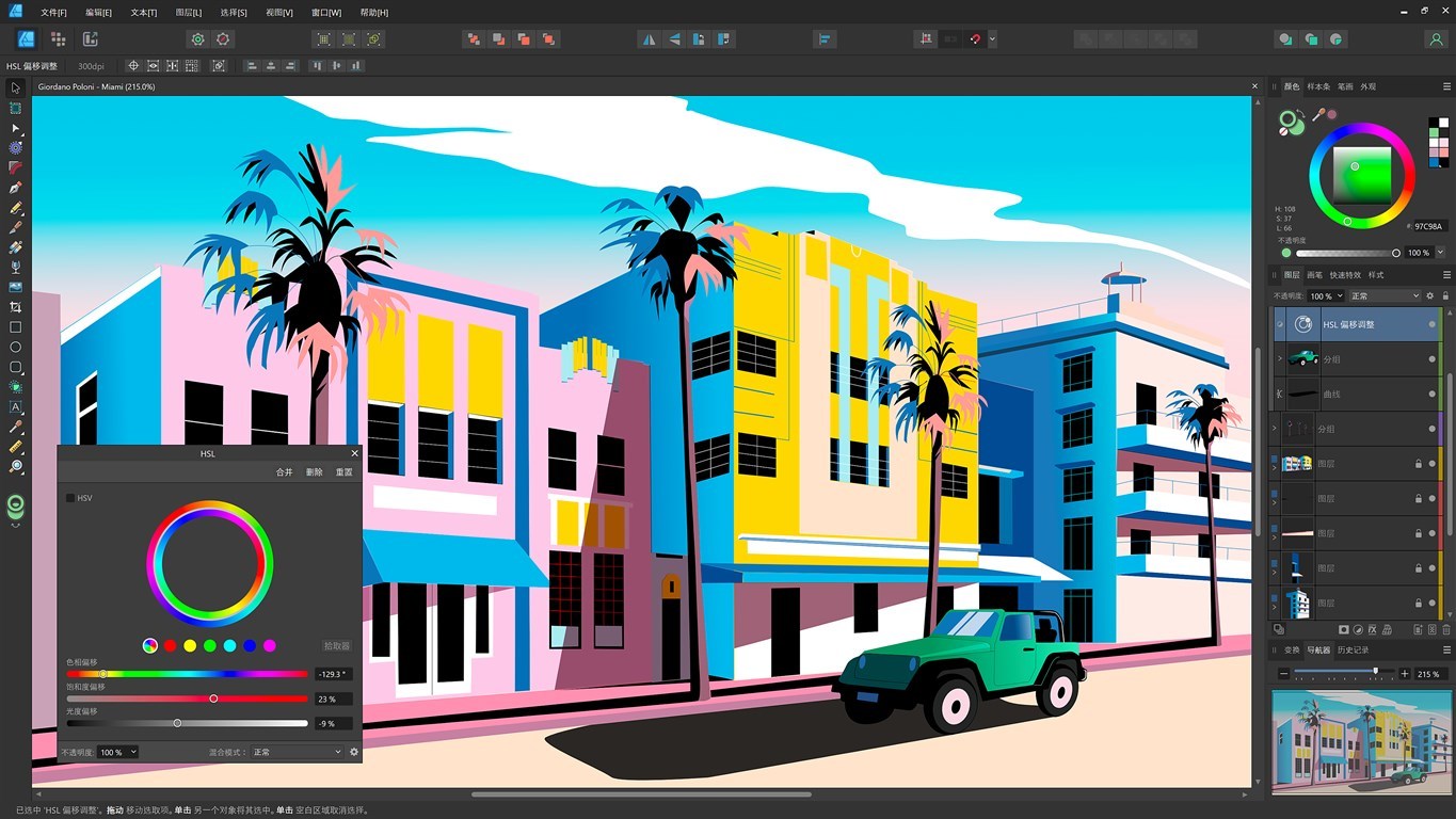 Affinity Photo v2.6.5.3782绿色版-润格副业网-每天分享热门副业赚钱项目