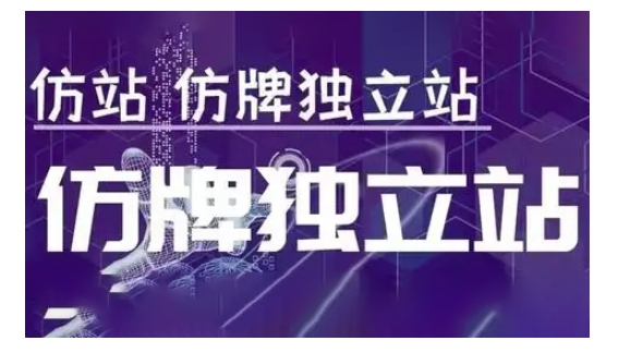 莆广系F牌独立站精品孵化计划，F牌独立站运营教学-润格副业网-每天分享热门副业赚钱项目