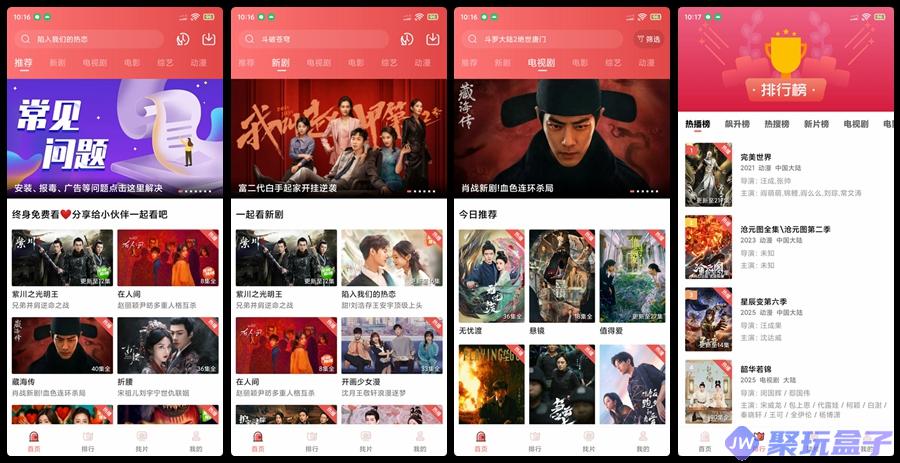 多彩视频 4.0.1|去广告纯净版，免费高清手机追剧神器-润格副业网-每天分享热门副业赚钱项目