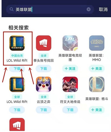 LOL手游台服安装法 苹果可玩-润格副业网-每天分享热门副业赚钱项目