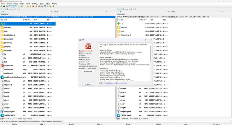 双窗口文件管理Double Commander v1.2.4绿色版-润格副业网-每天分享热门副业赚钱项目