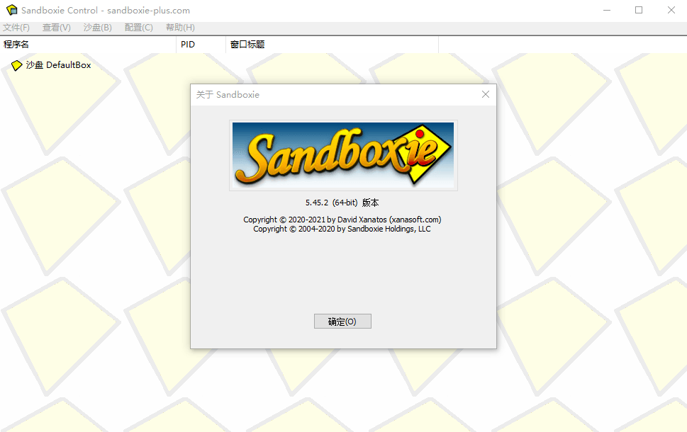 沙盘Sandboxie v5.70.7正式版-趣奇资源网-第8张图片 沙盘Sandboxie v5.70.7正式版-趣奇资源网-第8张图片
