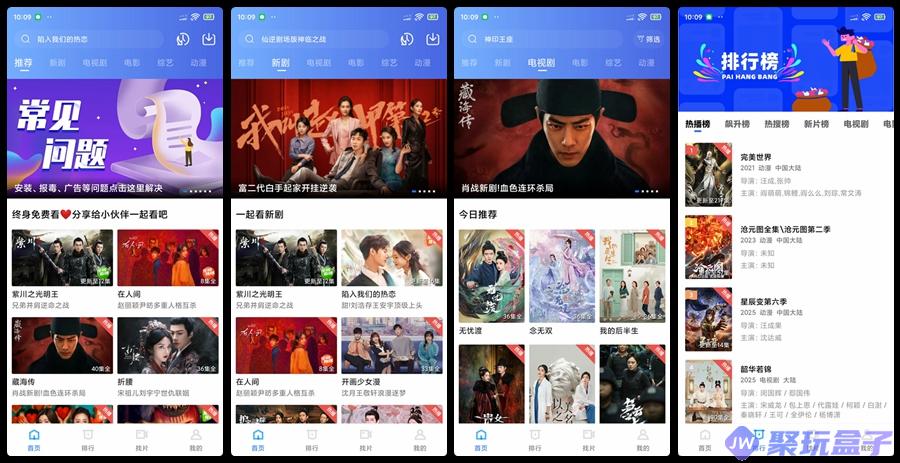 蜗牛视频_4.0.0|去广告版,免费安卓影视软件-润格副业网-每天分享热门副业赚钱项目
