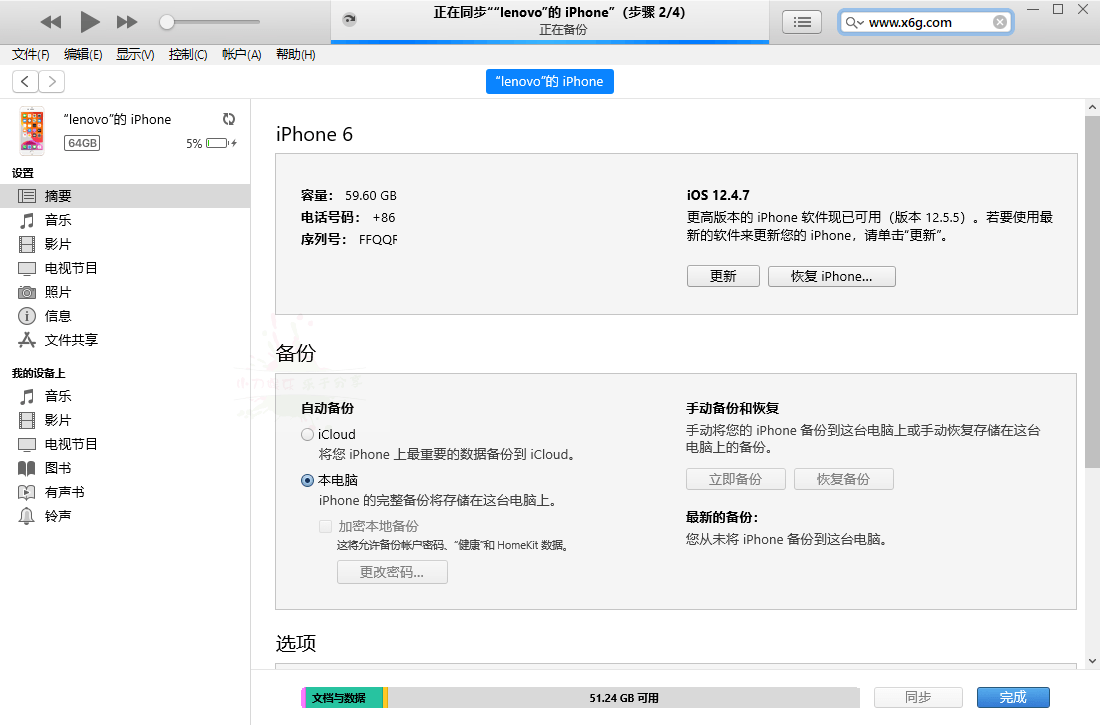 苹果iTunes v12.13.5.3 / 12.6.5.3-润格副业网-每天分享热门副业赚钱项目