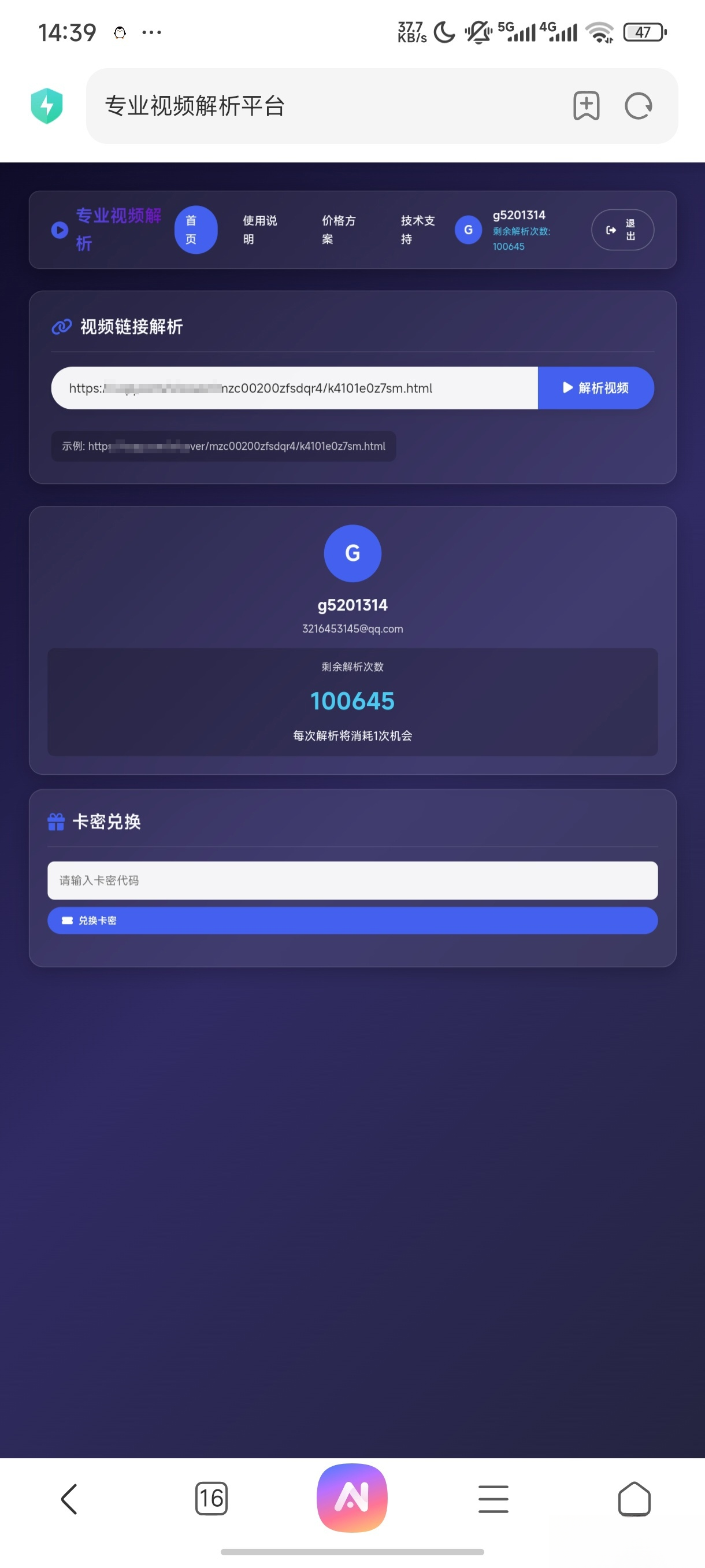 php视频解析网页-润格副业网-每天分享热门副业赚钱项目