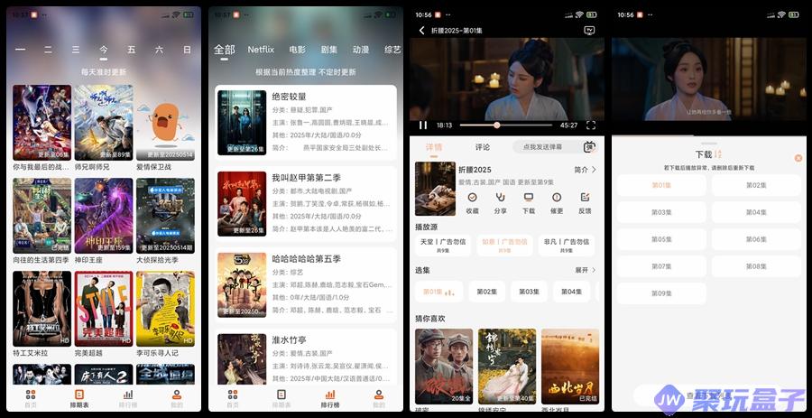白蛇影视_3.2.1|去广告版,全网Netflix蓝光影视多线路秒播
