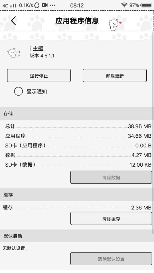 vivo免费用付费主题和字体方法-润格副业网-每天分享热门副业赚钱项目