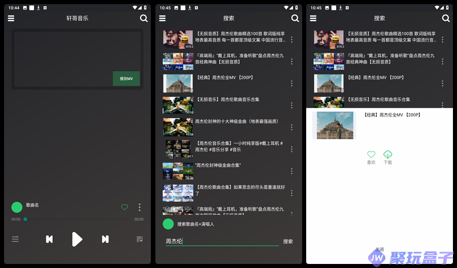 轩哥音乐_1.0 | 纯净版音乐播放器，海量的音乐资源搜索-润格副业网-每天分享热门副业赚钱项目
