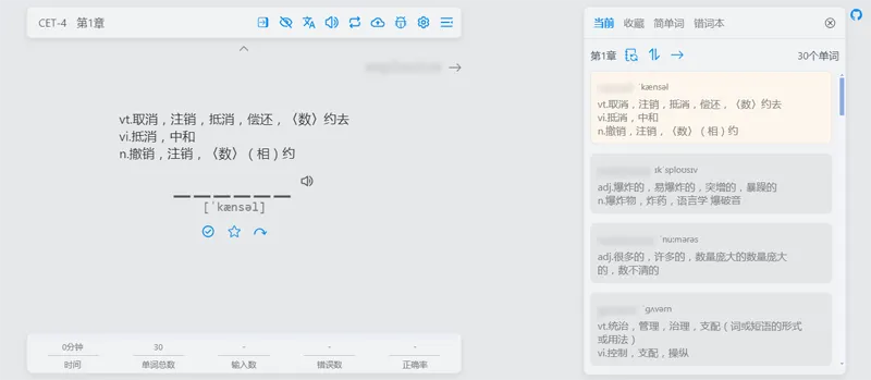 Vue开源在线网页背单词小工具源码-润格副业网-每天分享热门副业赚钱项目
