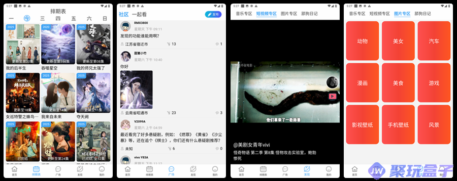 电影驿站v4.1.9 | 去广告版免费影视资源神器,海量电影、综艺、动漫等