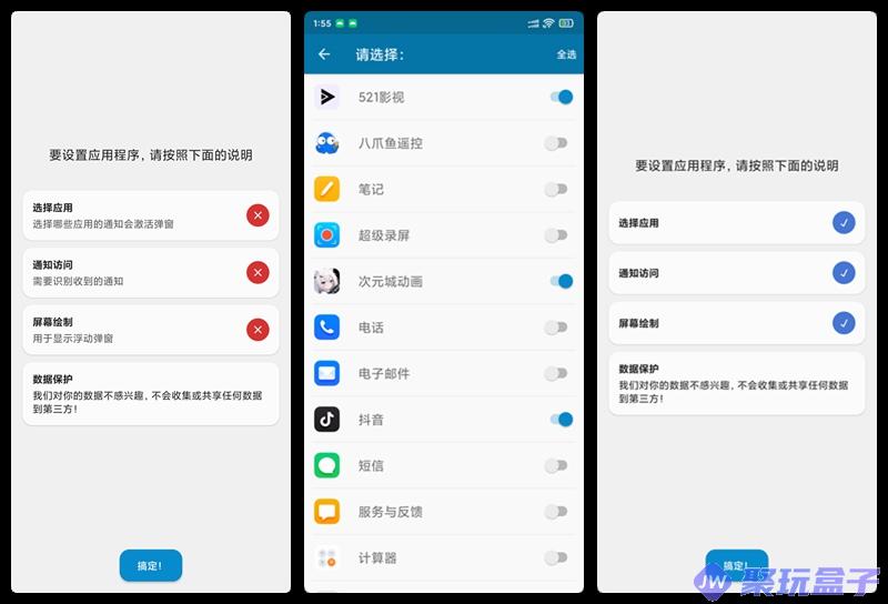 DynamicSpot灵动鸟 | 安卓版模拟灵动岛工具，解锁版-润格副业网-每天分享热门副业赚钱项目